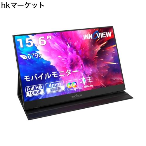 他サイト： モバイルモニター 15.6インチ InnoView ゲーミングモニター 1920*1080 FHD モバイルディスプレイ ポータの商品画像