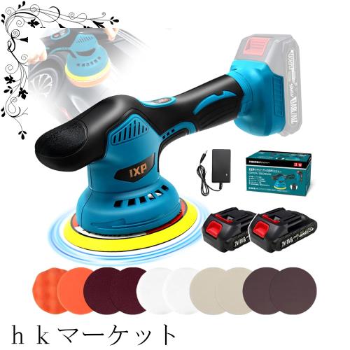 他サイト： IXP ポリッシャー 車 1.5Ahバッテリ一2個付き 150mmバフ 6段階変速 和式ポリッシャーバフ付き 21V 電動ポリッの商品画像
