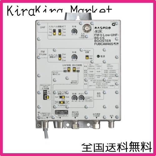 マスプロ　FUBCAW46S FM・V-Low・UHF・BS・CSブースター FUBCAW38S | マスプロ電工