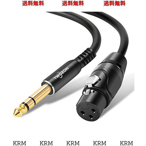 他サイト： Twozoh XLRメスから6.35mm (1/4インチ) オスTRSケーブル 4分の1インチジャック TRSバランスとXLRマの商品画像