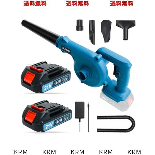 他サイト： ブロワー 充電式ブロワ ブロアー 小型 充電式 ブロワ 1台2役 大容量バッテリ一2個搭載 充電式ブロワー 洗車後の水滴吹き飛ばの商品画像