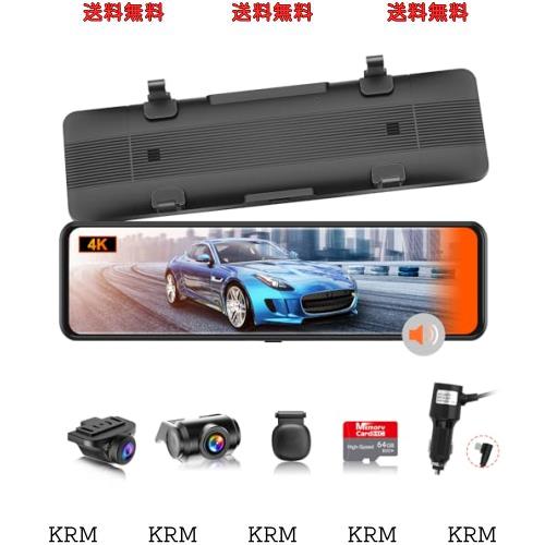 他サイト： 【2024再進化分離式・4K・BSD運転補助・LCA後方車両検出】 VANBARドライブレコーダー ミラー型 分離 【フロントカの商品画像