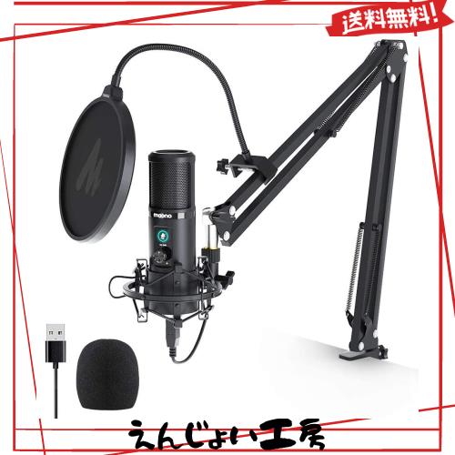 他サイト： MAONO USB マイク コンデンサーマイク PCマイク マイクセット 192KHZ/24BIT 単一指向性 タッチミュートボの商品画像