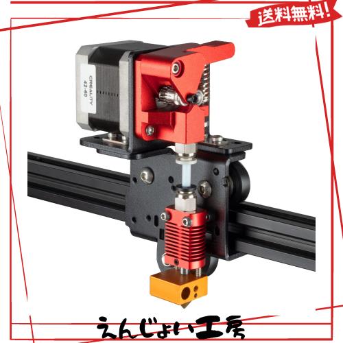 他サイト： UniTak3D Ender 3 ダイレクトドライブアップグレードキット変換ブラケットCreality Ender 3 V2、Eの商品画像