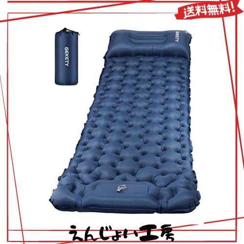 他サイト： エアーマット GEKETY 【約10CM厚さ】 キャンプ マット 車中泊マット 足踏み式 無限連結可能 枕付き エアマット 災害の商品画像