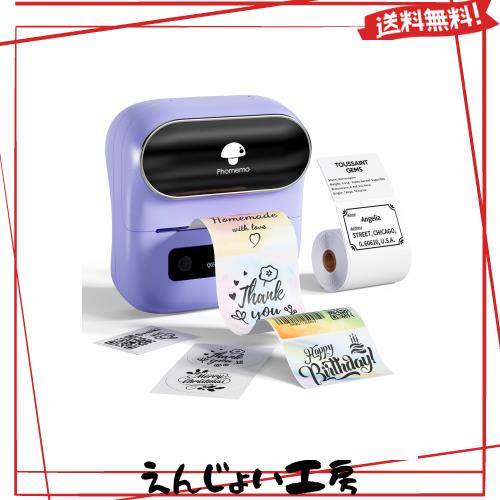 他サイト： Phomemo M220 感熱ラベルプリンター ラベルライター スマホ対応PC対応 宛名ラベルプリンター 業務用 家庭用 Bluの商品画像