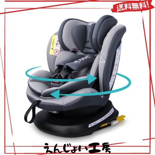 他サイト： Reecle チャイルドシート 360° 回転式 新生児~12歳頃 (0~36kg) ISOFIX対応 シートベルト固定 (グレの商品画像