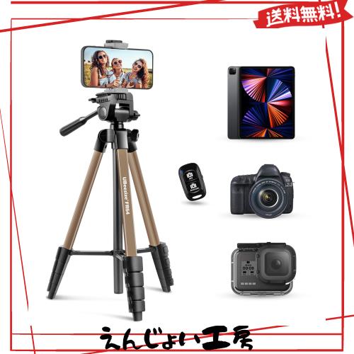 他サイト： UBeesize三脚 スマホ 三脚/タブレット三脚 163cm三脚 Bluetoothリモコン タブレット/スマホクリップ式 ビの商品画像