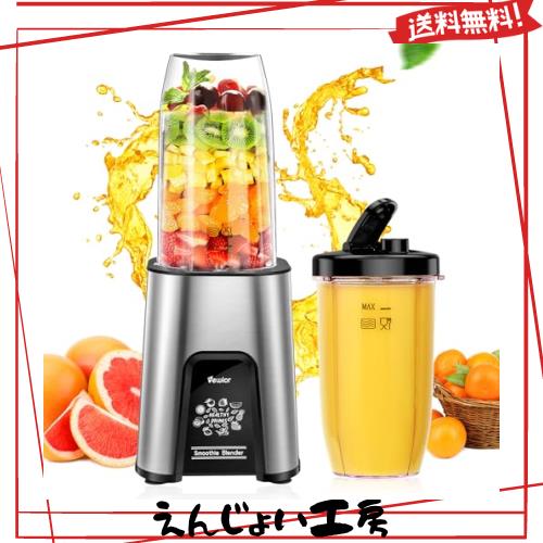 他サイト： ジューサー ミキサー【1台多役・850W ハイパワー ?4in1&650ML大容量】VEWIOR 氷も砕ける スムージー/野菜/の商品画像