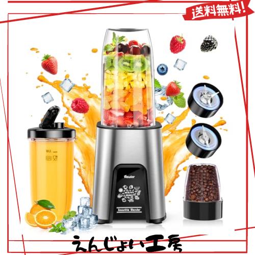 他サイト： ジューサー ミキサー【1台多役・850W ハイパワー ?6in1&650ML大容量】VEWIOR 氷も砕ける スムージー/野菜/の商品画像