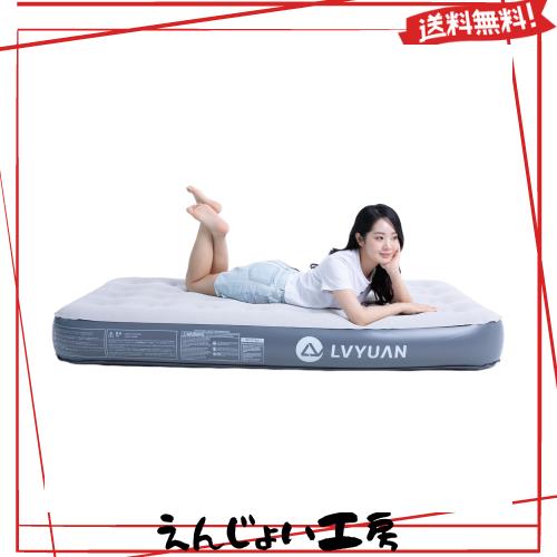 他サイト： 【2024夏アップグレード版コードレス式エアーベッド登場】 シングル サイズ 電動エアーベッド190×99×25cm LVYUAの商品画像