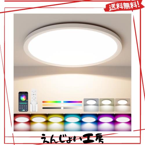 他サイト： Antree Ledシーリングライト 6-8畳 24w 照明 天井 間接光RGBカラー 3600lm 調光調色 極薄型 おしゃれの商品画像