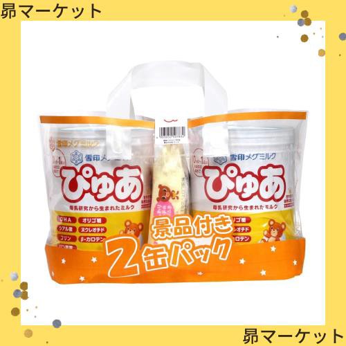 雪印メグミルクぴゅあ 820g 2個 粉末 ： 通販・価格比較 [最安値