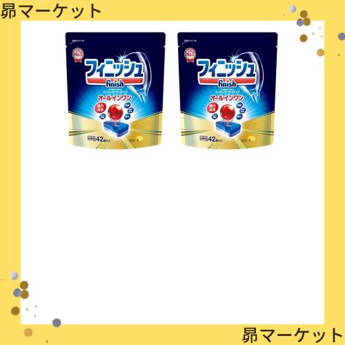 他サイト： 【まとめ買い】フィニッシュ 食洗機 洗剤 オールインワン プレミアム パワーボールキューブ 42個入 ×2袋の商品画像