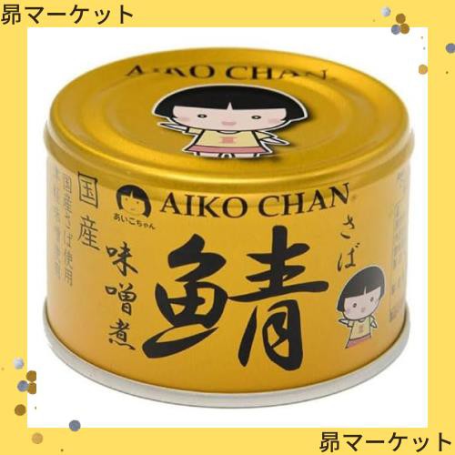 他サイト： 伊藤食品 あいこちゃん 金の鯖味噌煮 150g缶×24個入の商品画像