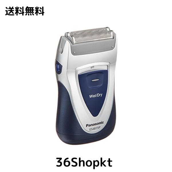 他サイト： パナソニック ツインエクスWet/Dry 2枚刃 シルバー調 ES4815P-S [並行輸入品]の商品画像