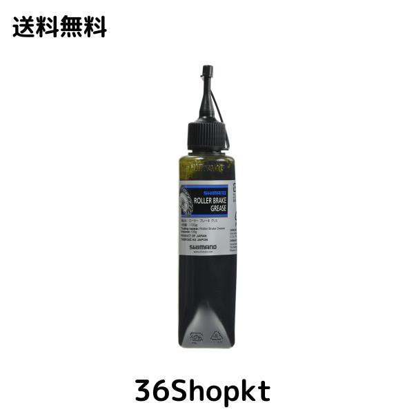 他サイト： シマノ(SHIMANO) ルブリカント ローラーブレーキグリス 100g チューブタイプ SG-7R50 SG-7R46 SG-の商品画像