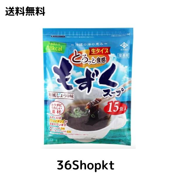 他サイト： 永井海苔 モズクスープ 15袋(35gx15)の商品画像