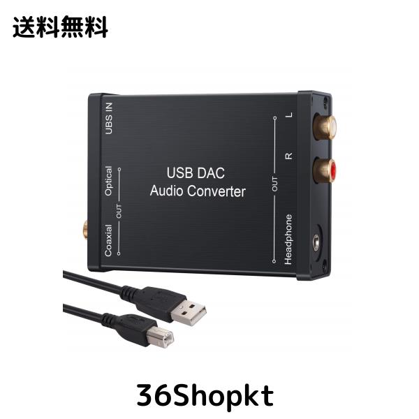 他サイト： LiNKFOR USB DAC 音声変換機 USB入力 光 同軸 RCA 3.5mmヘッドフォン出力 USBサウンドカード USの商品画像