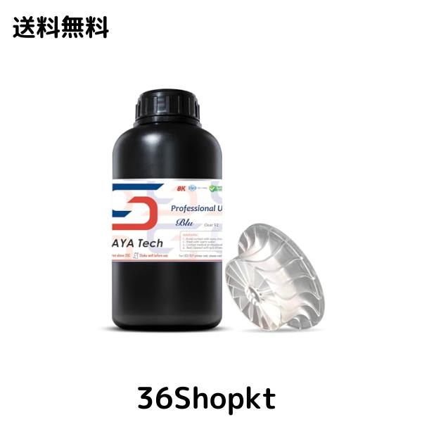 他サイト： Siraya Tech製 Bluレジン (1kg) 高強度/耐衝撃性 3Dプリンタ用タフレジン (クリア V2)の商品画像