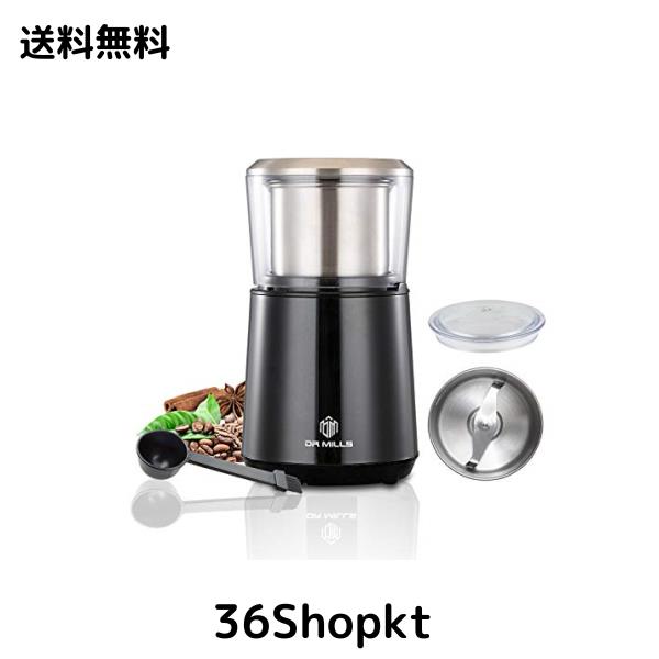他サイト： DR MILLS DM-7451 電動ドライスパイス&コーヒーグラインダー,取り外し可能なカップ、洗わない、ブレード、カップともの商品画像