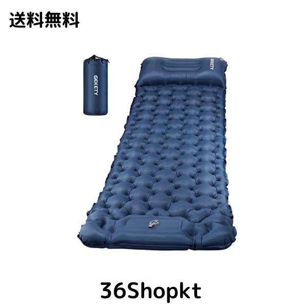 他サイト： エアーマット GEKETY 【約10CM厚さ】 キャンプ マット 車中泊マット 足踏み式 無限連結可能 枕付き エアマット 災害の商品画像