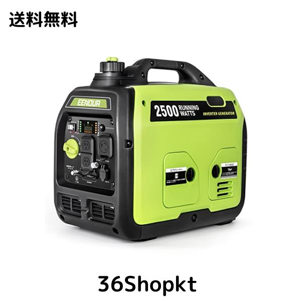 他サイト： EENOUR インバーター発電機 DK2500iS 定格出力2.5kVA 正弦波 防音型 高出力 軽量 静音 家庭用 ガソリン発の商品画像
