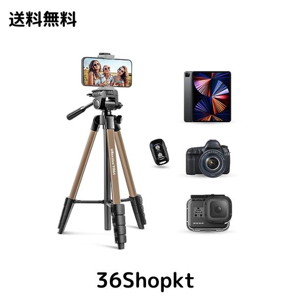 他サイト： UBeesize三脚 スマホ 三脚/タブレット三脚 163cm三脚 Bluetoothリモコン タブレット/スマホクリップ式 ビの商品画像