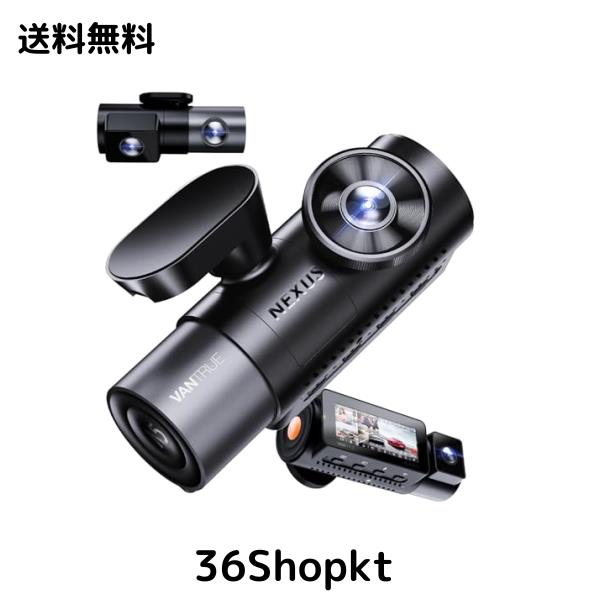 他サイト： 前後4カメラ ドライブレコーダー 360度 WiFi搭載 ドラレコ VANTRUE N5 ドアパンチ防止 Starvis 2搭載の商品画像