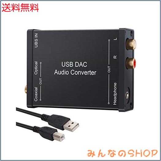 他サイト： LiNKFOR USB DAC 音声変換機 USB入力 光 同軸 RCA 3.5mmヘッドフォン出力 USBサウンドカード USの商品画像