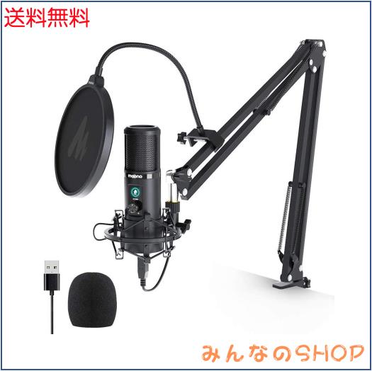 他サイト： MAONO USBマイク コンデンサーマイク PCマイク マイクセット 192KHZ/24BIT 単一指向性 タッチミュートボタの商品画像