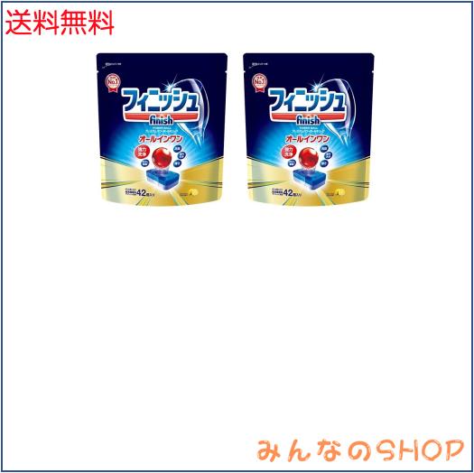 他サイト： 【まとめ買い】フィニッシュ 食洗機 洗剤 オールインワン プレミアム パワーボールキューブ 42個入 ×2袋の商品画像
