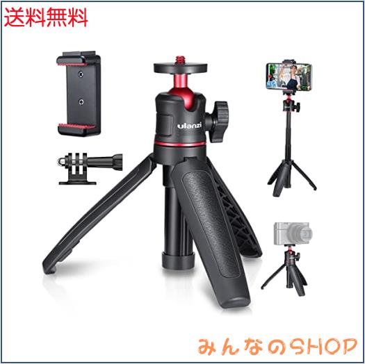 他サイト： Ulanzi MT-08 三脚 スマホ + スマホクリップ カメラ三脚 小型 自撮り棒 伸縮 3段 スマホ ビデオカメラ 三脚 の商品画像