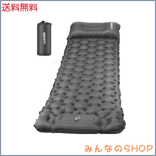 他サイト： エアーマット GEKETY 【約10CM厚さ】 キャンプ マット 車中泊マット 足踏み式 無限連結可能 枕付き エアマット 災害の商品画像