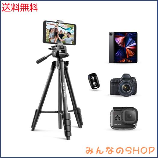 他サイト： UBeesize 163cm三脚 スマホ 三脚/カメラ三脚/タブレット三脚/iPad三脚 Bluetoothリモコン ビデオカメの商品画像