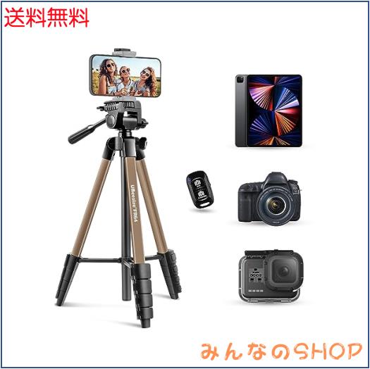 他サイト： UBeesize三脚 スマホ 三脚/タブレット三脚 163cm三脚 Bluetoothリモコン タブレット/スマホクリップ式 ビの商品画像