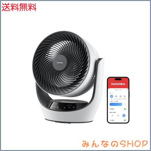他サイト： SwitchBot サーキュレーター 静音 首振り Alexa - スイッチボット 扇風機 ~30畳 DCモーター 節電対策 省の商品画像