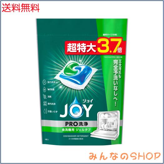 他サイト： ジョイ PRO洗浄 食洗機用洗剤 ジェルタブ 48個の商品画像