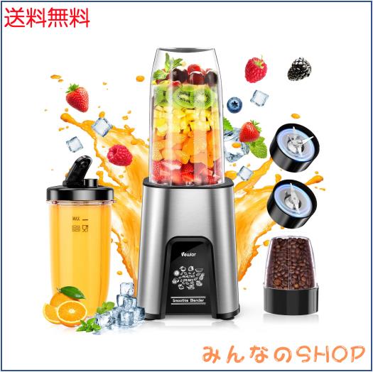 他サイト： ジューサー ミキサー【1台多役・850W ハイパワー ?6in1&650ML大容量】VEWIOR 氷も砕ける スムージー/野菜/の商品画像