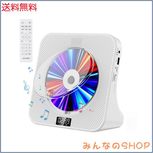 他サイト： Fohil CDプレーヤー デスク Bluetooth受信/送信 HiFiスピーカー内蔵 CDプレイヤー 多機能 FM/LINEの商品画像