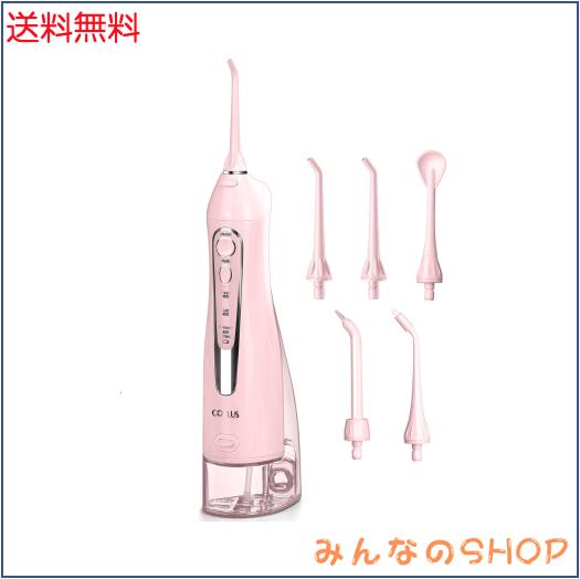 他サイト： COSLUS 口腔洗浄器 ジェット ウォッシャー 300ml ワイヤレス携帯用こうくう洗浄機 の双方向水流水 充電式歯 ジェットの商品画像