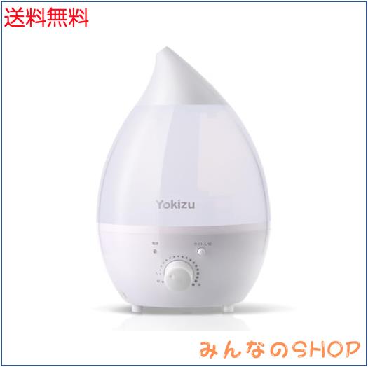 他サイト： Yokizu 加湿器 小型 卓上 大容量 除菌 アロマ 超音波式 LEDライト しずく型 お手入れしやすい 静音 省エネ 加湿機の商品画像