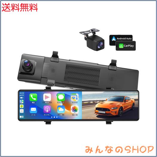 他サイト： ドライブレコーダー ミラー型【4K 12インチ CarPlayとAndroidAuto対応】カーナビ ドラレコ前後カメラ 伸縮式の商品画像