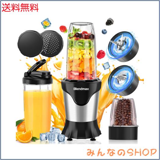 他サイト： 【10点セット・氷も砕ける】ミキサー ジューサー パワフル 850Wハイパワー コーヒーミル 一台多役 氷も砕ける 600ml&の商品画像