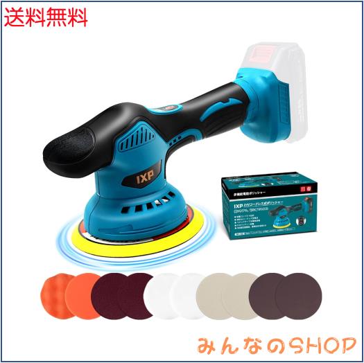他サイト： IXP ポリッシャー 車 150mmバフ ダブルアクション 6段階変速 和式ポリッシャーバフ付き 21V/18V 電動ポリッシャの商品画像