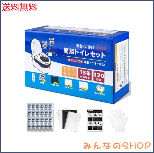 他サイト： Fanxieast 簡単トイレ携帯トイレ 強力消臭 簡易トイレ【防災士が監修】 15年保存 救急トイレ災害用 非常用防災トイレ の商品画像