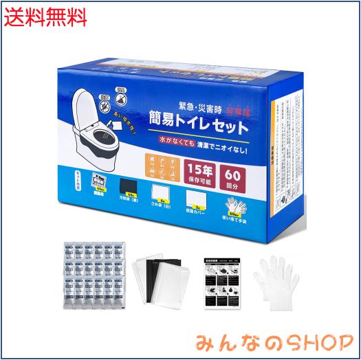 他サイト： Fanxieast 簡単トイレ携帯トイレ 強力消臭 簡易トイレ【防災士が監修】 15年保存 救急トイレ災害用 非常用防災トイレ の商品画像