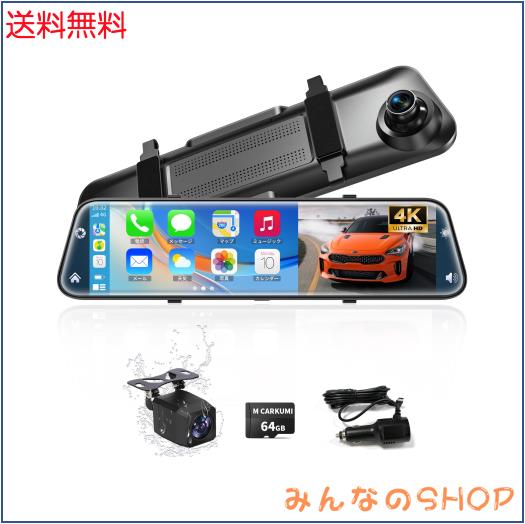 他サイト： M CARKUMIドライブレコーダー ミラー型 4K 12インチ CarPlayとAndroidAuto 前後カメラ 大画面 1の商品画像