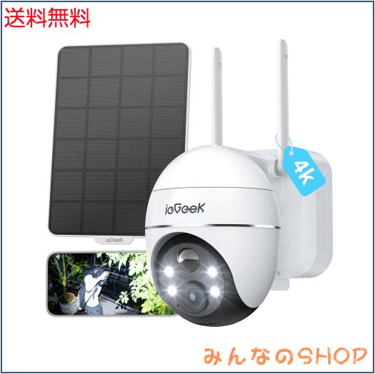 他サイト： 【臨場感溢れる4K 800万画素・10000mAHバッテリー・16倍ズーム】ieGeek 防犯カメラ 屋外 ソーラー ワイヤレスの商品画像