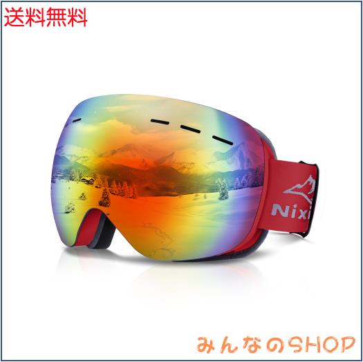 他サイト： [Rovolt] スキーゴーグル メガネ対応 【180°広視界&OTG設計】 スノボ ゴーグル 曇り止め レディース 子供 ヘルの商品画像